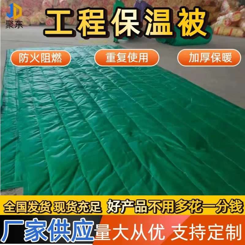 Огнестойкое теплоизоляционное одеяло для зимнего строительства, огнестойкое одеяло из каменной ваты для технического обслуживания инженерных бетонных мостов, завод теплоизоляционных одеял.