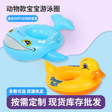 儿童游泳圈水上玩具辅助婴儿游泳座圈动物款宝宝游泳圈充气圈批发