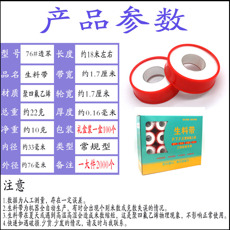 76礼盒装 拷贝18米