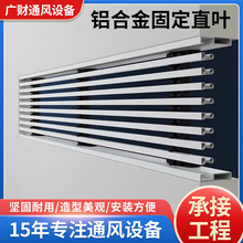 铝合金隐形出风口中央空调出风口极窄线型出风口单层百叶窗出风口