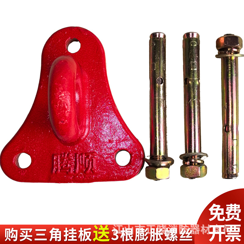 高楼消防固定器安全逃生绳固定挂钩作业三角板支架墙上固定环锚点