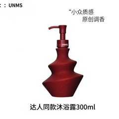 UNMSの達人イブと同じ香りの入浴剤のハイエンドはオリジナルの香りを調整して持続的に香りの入浴剤を残します。