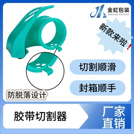 电工胶带;工业产品胶带;办公用品胶带