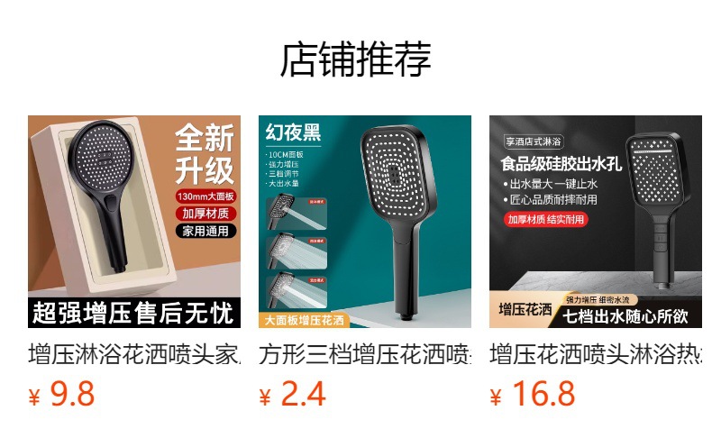 预览状态下无法点击,发布后,可点击跳转到对应的商品页面