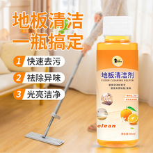 地板清潔劑瓷磚沫拖地片液檬強力去污除垢清洗劑去異味家用香型