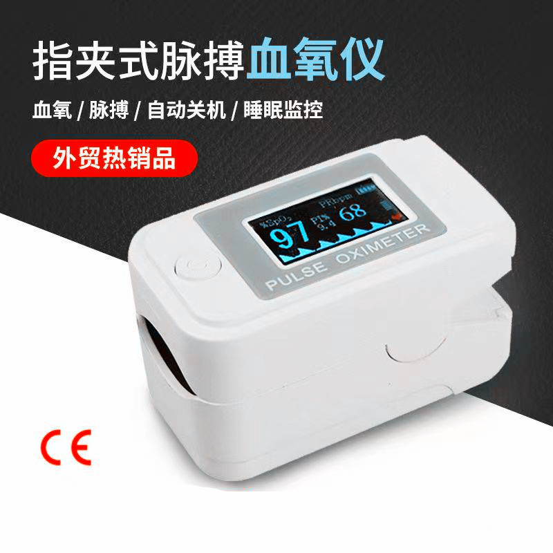 跨境新款TFT彩色手指夹式血氧仪 oximete血氧饱和度脉搏监测仪器|ms