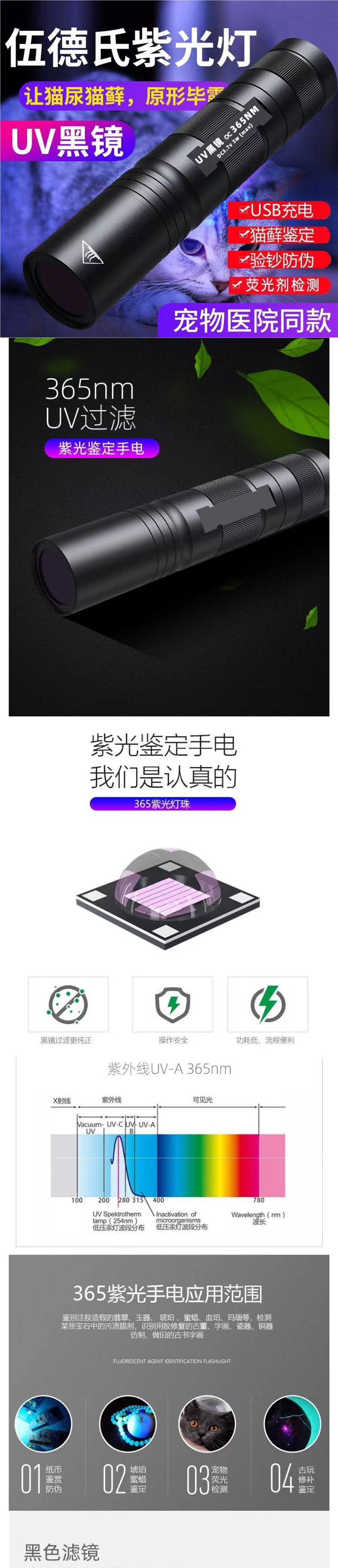 Fluorescent agent detection, UV light, cat litter box lamp, high-power nail polish curing lamp, cat urine detection flashlight, 365nm UV lamp, Wood's lamp