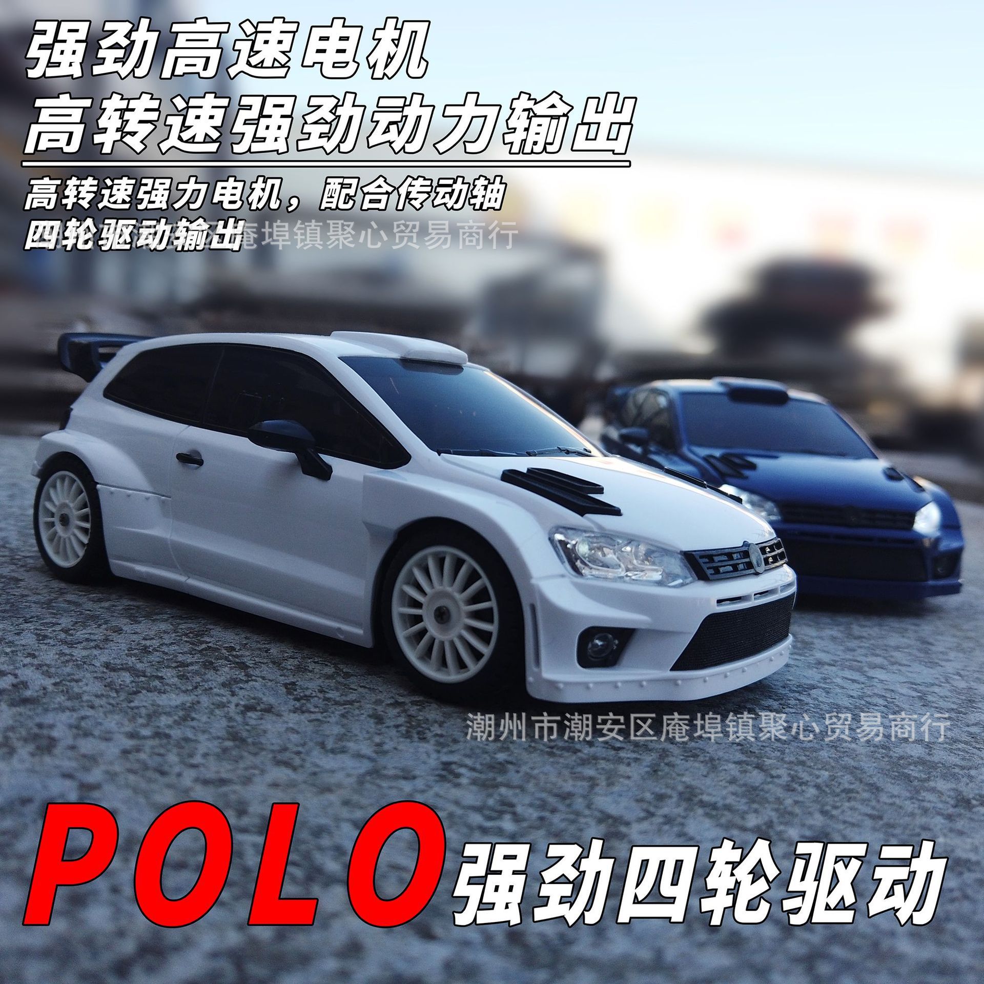 兰达科技新款RC漂移遥控车模型赛车后驱电动玩具汽车POLO儿童礼物