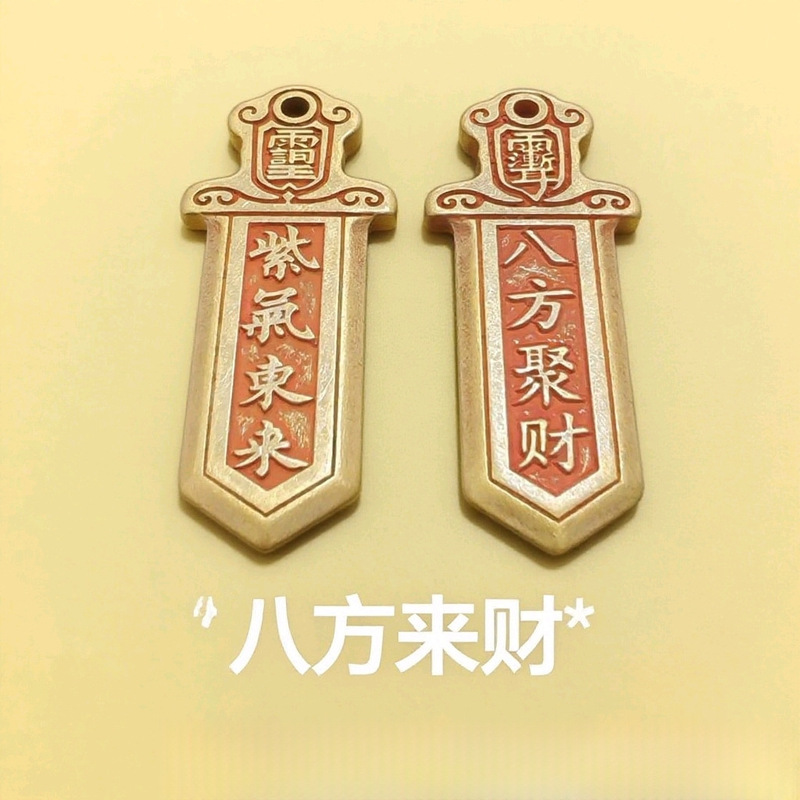 复古日进斗金八方聚财宝剑钥匙链厂家直销钥匙扣吊坠配饰配件批发|undefined