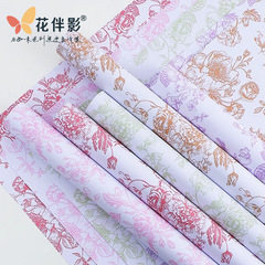 花伴影レトロ花芸术包装纸花花プリント纸花束花包装纸花屋资材専用