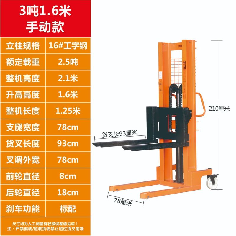 堆高车手动叉车液压升降机1吨2吨仓库托盘堆垛装卸手推升高搬运车|undefined
