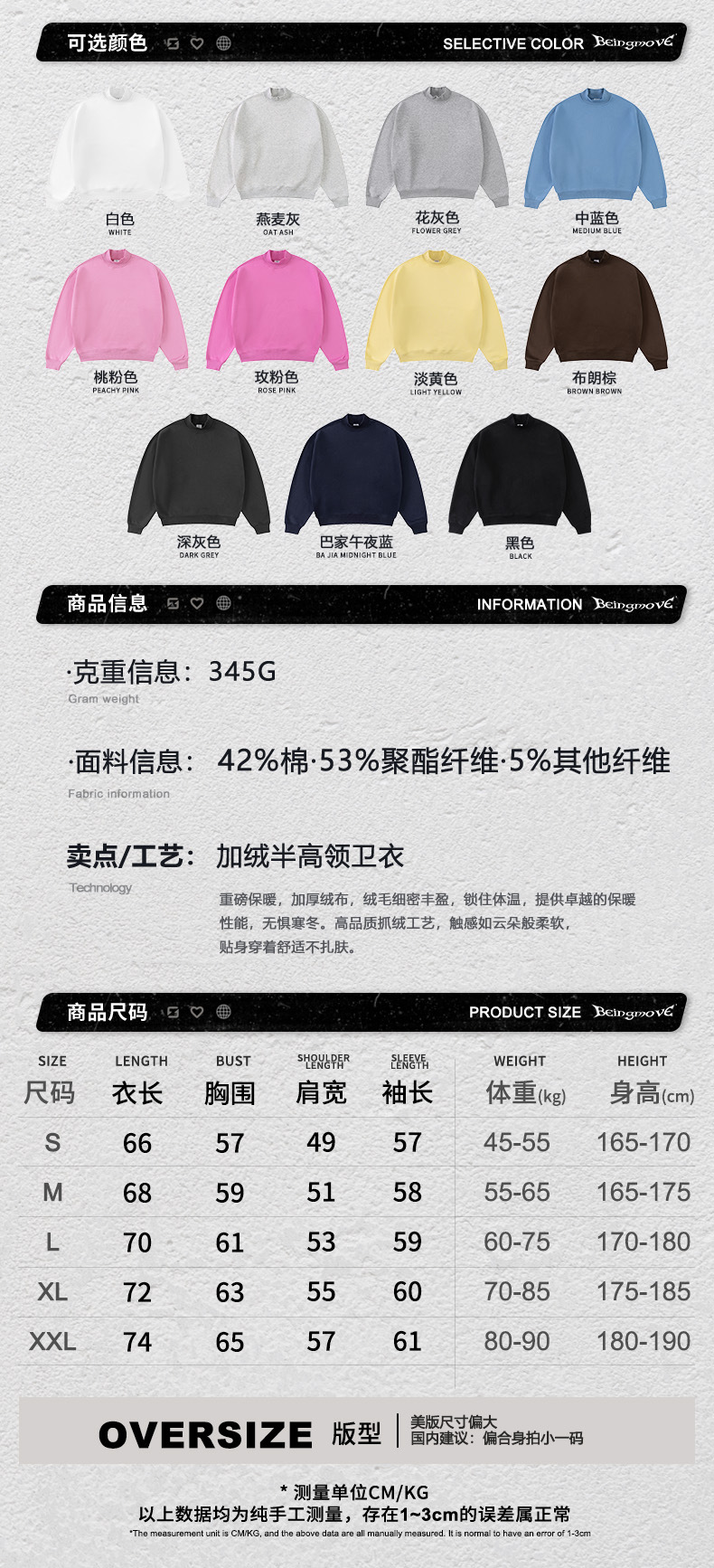 信息尺码.jpg