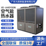 空气能热水器大容量商用酒店工地学校热水工程热水机组空气能热泵