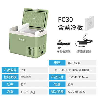 Soyuducular — Refrigerator S15/20L Low Noise - fc30-advanced-model-dual-use-for-car-and-home-subtle-cold-plate