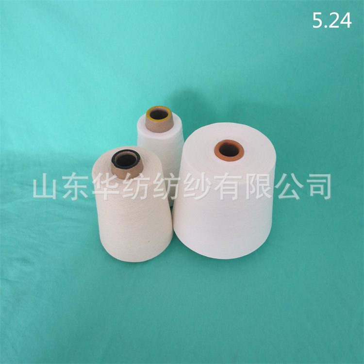 10.28 纯棉合股纱32/2 黏胶合股纱 腈纶合股纱涤纶合股纱量大从优