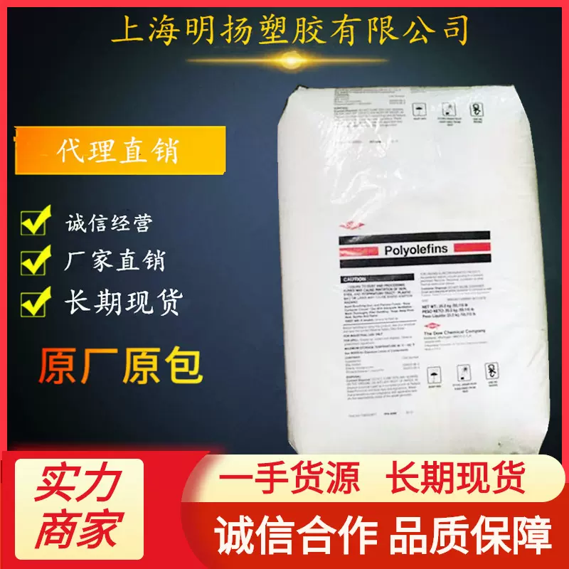 美国陶氏HDPE 90052L薄膜级 挤出级2342M 注塑级50045E 40055E