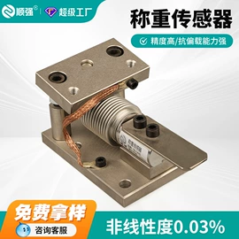 电子秤;称重传感器;台秤