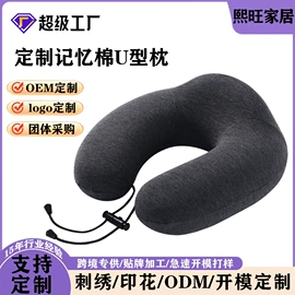 坐垫椅垫;记忆枕;U型枕