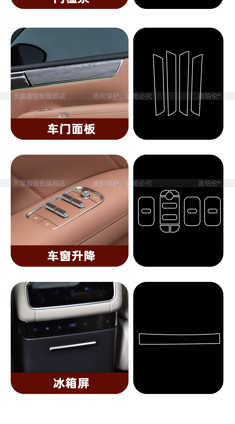 Suitable for 26 Models of Wuling Baojun Huajing S Door Sill Stickers, Welcome Pedal Interior Stickers, Center Console Tempered Film, S Accessories