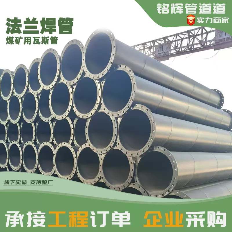 煤矿井下用瓦斯抽放管给水法兰连接涂塑防腐螺旋钢管双抗涂塑钢管