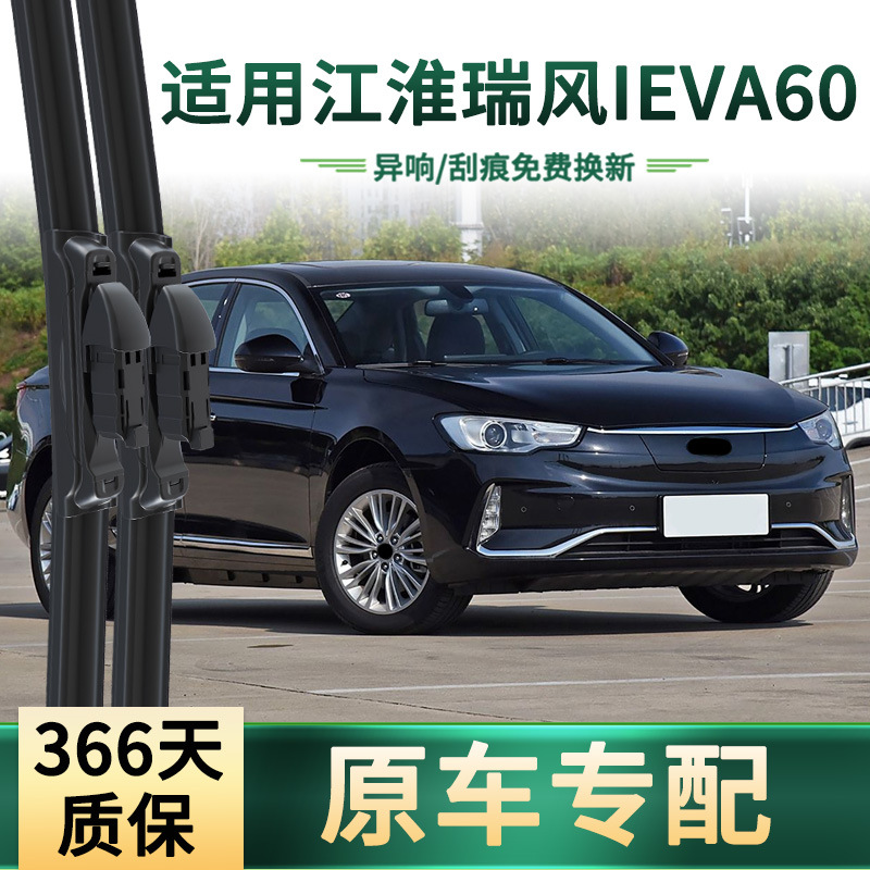 Aplicable al limpiaparabrisas para automóviles JAC Refine iEVA60