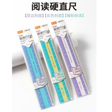 小鱼儿优品A+多功能尺绘图黑白刻度防墨毫米阅读直尺测量工具尺