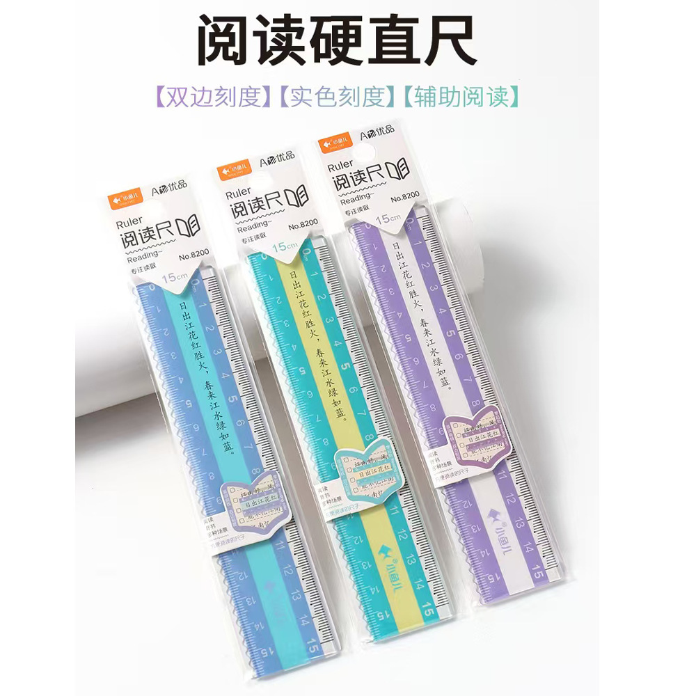 小鱼儿优品A+多功能尺绘图黑白刻度防墨毫米阅读直尺测量工具尺