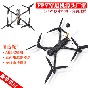 FPVِ����Խ�o�˙C7-15�� 2.5W�D��1800TVLҹҕ8KG�d��̼�w�S�C