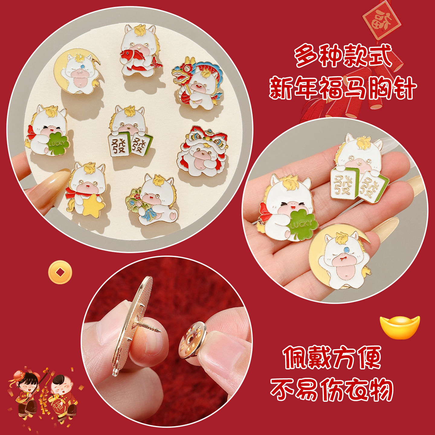 2026 Año Nuevo Zodiaco Año del Caballo Año de la Vida Broche Mujeres lindos dibujos animados insignia metálica ropa fija pin accesorios