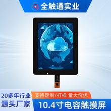 ���ƿ�7��/10.4������|����IIC�ӿ�G+G�Y��������c���c�|��