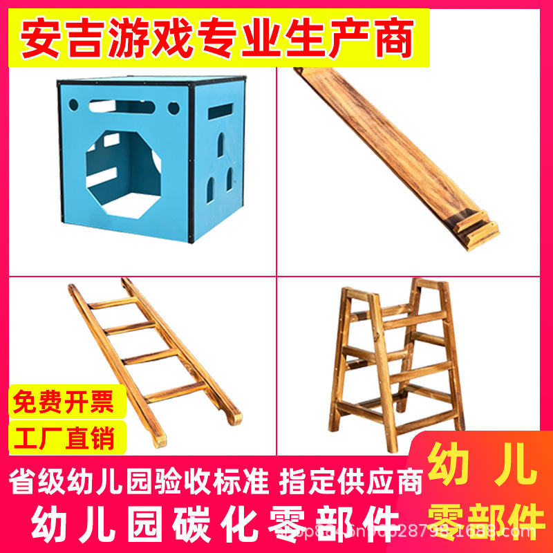 【幼稚園専用】パーツ アンジゲーム 屋外玩具 炭化バランスボード ストレートダブル 三目並べはしごボックス|undefined