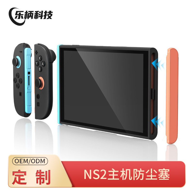 Suitable for Nintendo Switch2 Host Dust Plug Ns2 Game Console Dustproof 2-Piece Set Snap-On Dustproof Suitable for Nintendo Switch2 Host Dust Plug Ns2 Game Console Dustproof 2-Piece Set Snap-On Dustproof