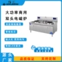 高温省电温控节能炒炉
