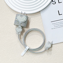 新款银色爱心苹果15充电器保护套贴钻数据保护套20W充电头保护套