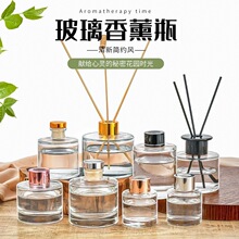 ins无火香薰瓶透明玻璃厚底圆柱挥发瓶藤条干花空瓶扩香瓶现货