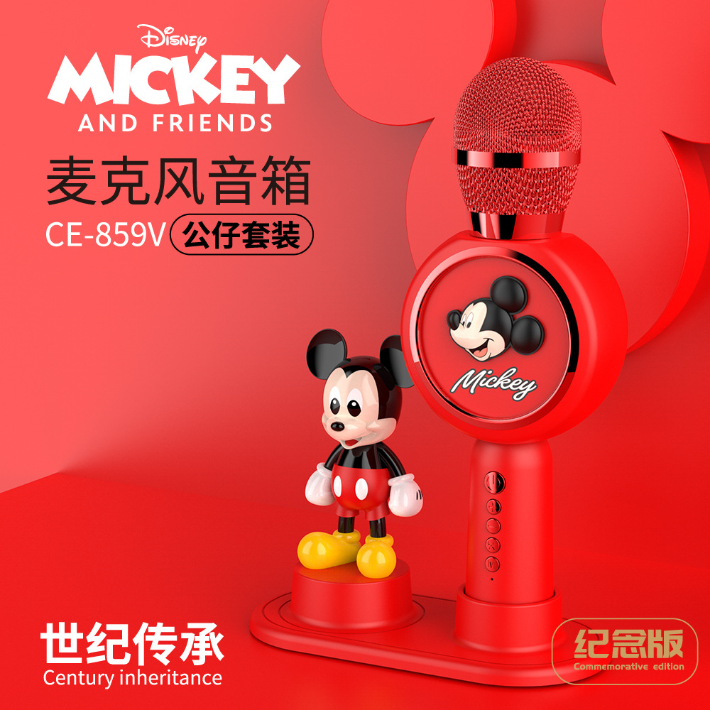 迪士尼公仔手辦套裝麥克風智能音箱兒童節禮物擺件話筒一體唱歌機