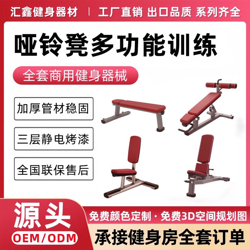 ダンベルベンチ、調節可能なフィットネスチェア、ローマンベンチ、業務用フライングバードベンチ、ダンベルチェア、フラットベンチ、家庭用腹筋チェア、ベンチプレスチェア|undefined
