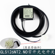 杭西奥 奥的斯电梯CEDES光电开关GLS126NT2.NC.HCL /NO平层感应器