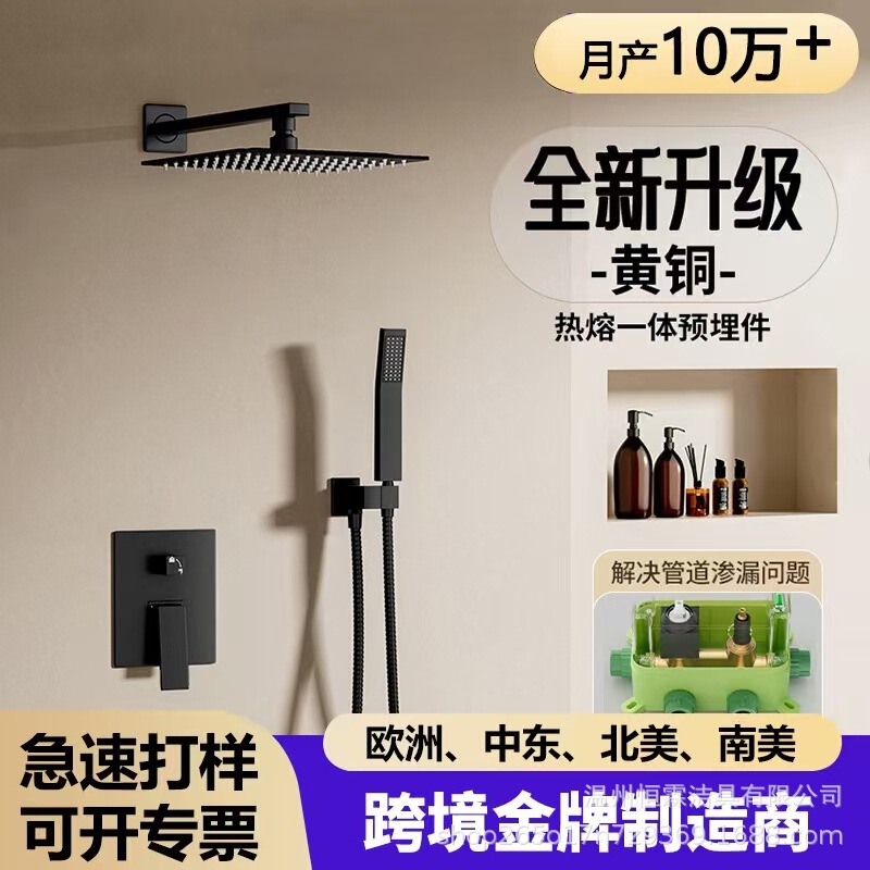 Cross-Border Pre-Embedded Wall-Mounted Concealed Shower Set Hotel All-Copper Hidden Hot and Cold Simple Shower Manufacturer Wholesale Cross-Border Pre-Embedded Wall-Mounted Concealed Shower Set Hotel All-Copper Hidden Hot and Cold Simple Shower Manufacturer Wholesale