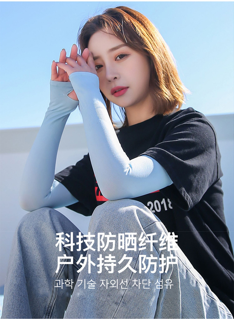 冰袖-纯色-详情-21.4.2_05