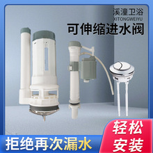 定制批发pp高压进水阀坐便器马桶配件双按洁具配件马桶下水冲水箱