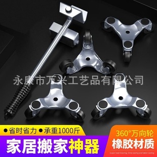 Moving artifact mobile moving tool furniture handling tool moving artifact moving tool moving tool