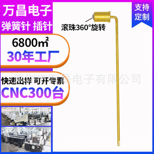 Non-Standard Customized Threaded Spring Pin Liquid Guide Column Shock-Proof Battery Charging High Current 90 Degree Bending Gold-Plated Copper Contacts