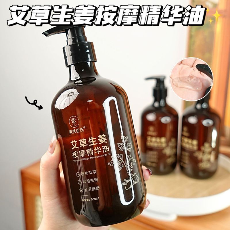 素秀臣氏艾草生姜按摩精华油全身通经络发热开背推背按摩厂家代发|undefined