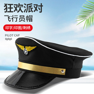 Wholesale Flat Top Military Hat Men's Pilot Hat Halloween Day Carnival Party Role Play Uniform Adult Hat