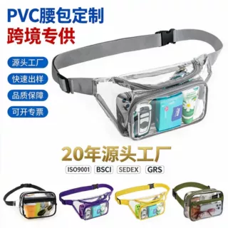 透明pvc运动腰包可定制可视斜挎收纳包户外旅行专用防水透明腰包