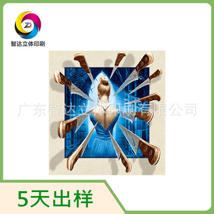 Guangdong Grating Printing Factory 5D Stereoscopic Painting Stereo Creative Decorative Painting Creative 3D Holographic Stere
