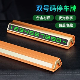车载手机支架;手机支架;临时停车牌