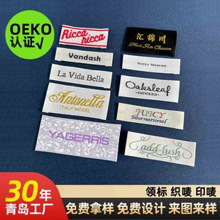 衣服领标织唛布标设计高档服装毛绒玩具水洗标logo唛头标签布贴-阿里巴巴