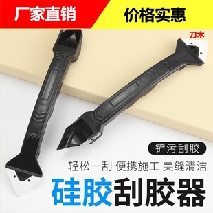 Silicone Scraper Tool for Glass Glue, Caulking, Trimming, Removing Glue, Smoothing Scraper, Seam Beautification Tool, Multifunctional Simple